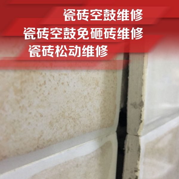 潮安瓷砖空鼓维修公司分享瓷砖胶薄贴法的具体操作步骤
